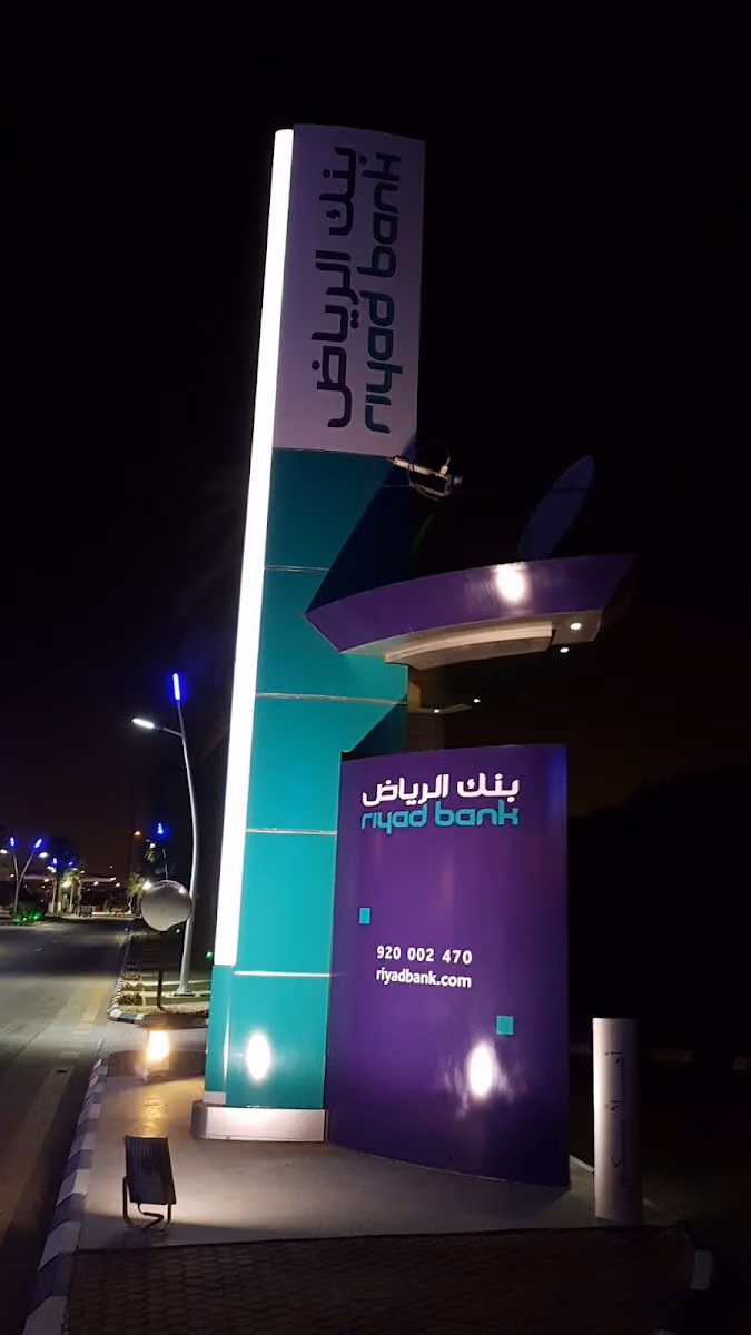 صراف بنك الرياض