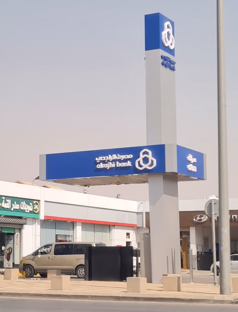 صرافة الراجحي‎
