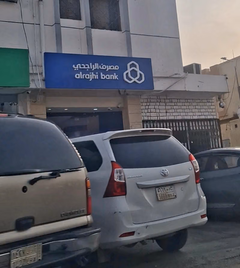 صرافة الراجحي