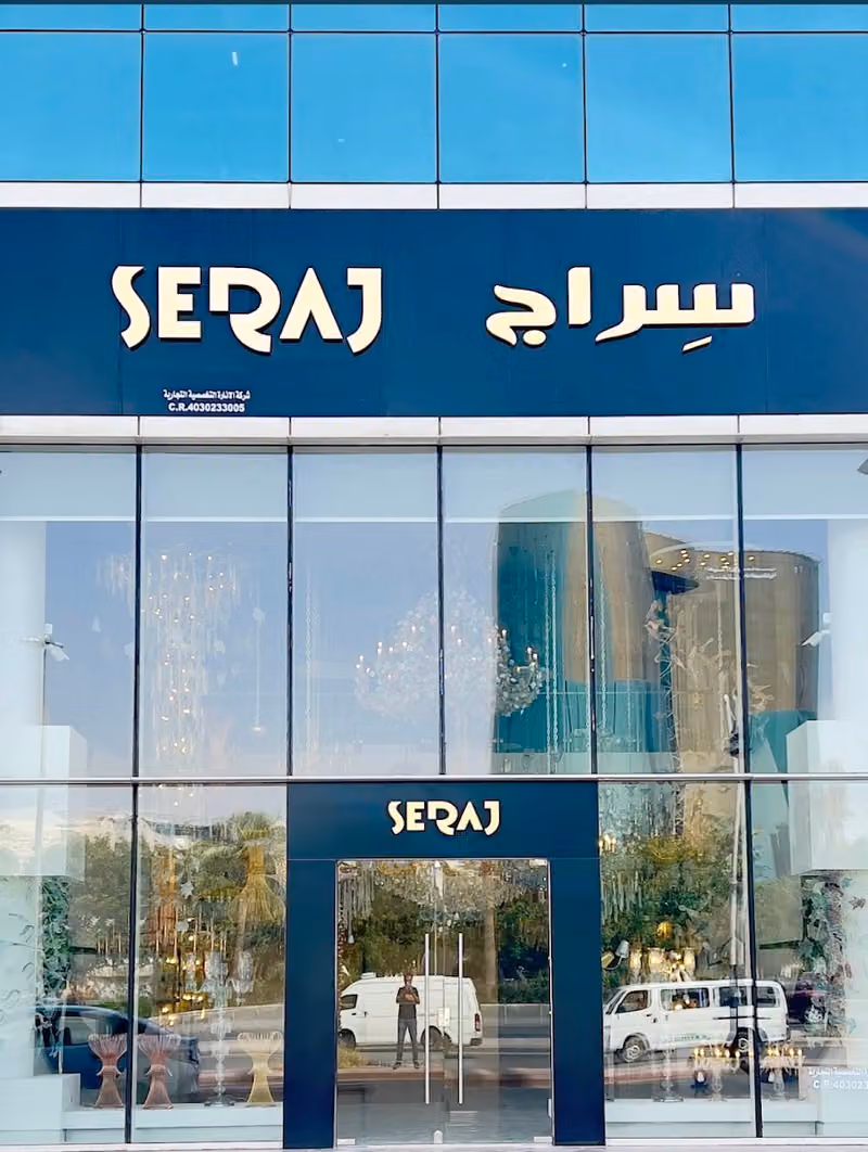 سراج