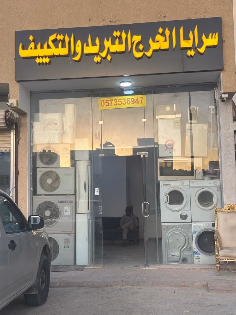 سرایا الخرج التبرید والتکییف