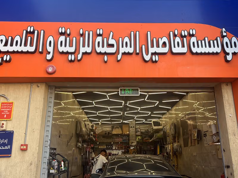 سرايا لخدمات تمديد غاز مركزي
