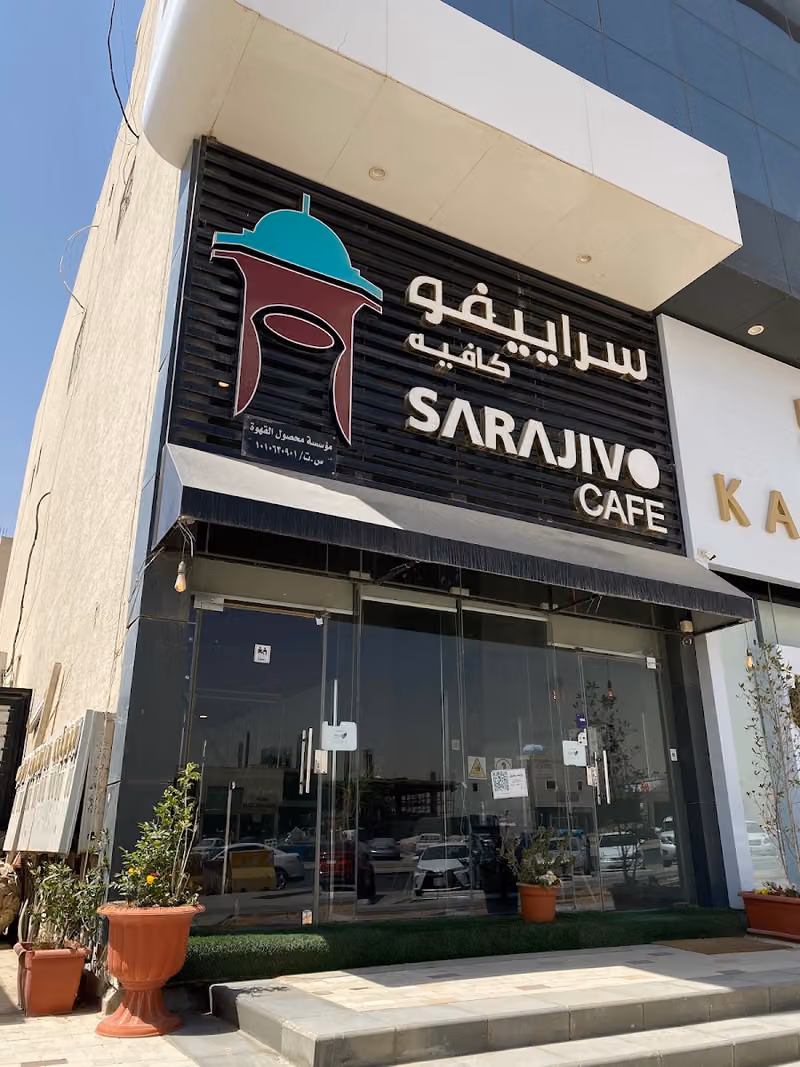 Sarajivo Cafe