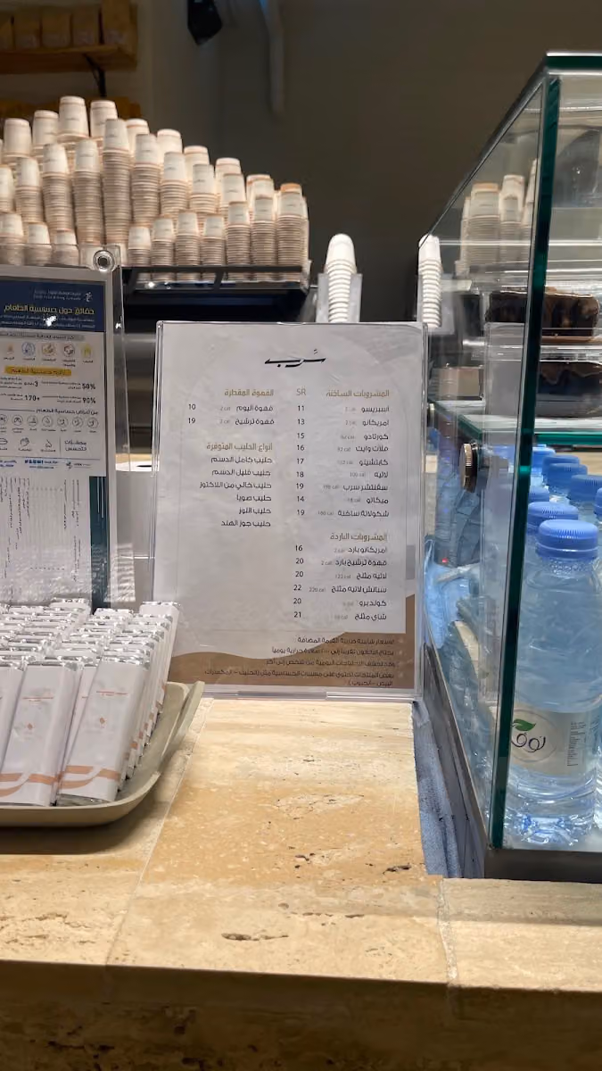 سرب قهوة مختصة