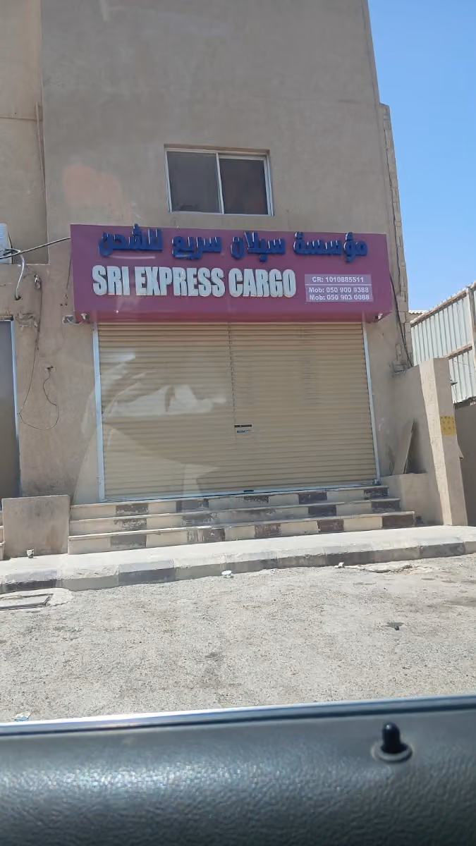 SRI EXPRESS CARGO