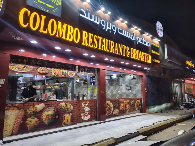 Sri Lankan Restaurant Lamsat Restaurent and broasted