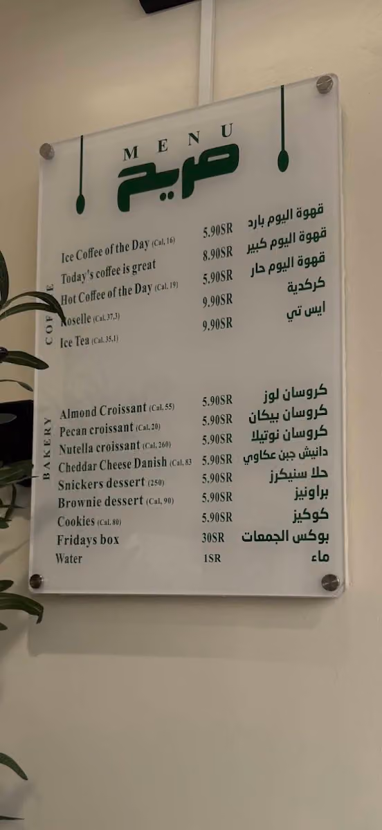 صريح كوفي | شارع حمزه بن عبدالمطلب