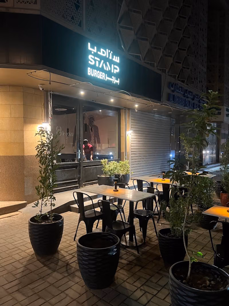 ستامب برغر