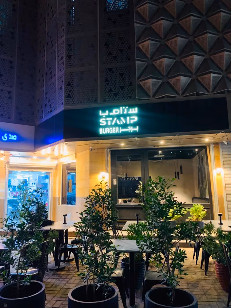ستامب برجر