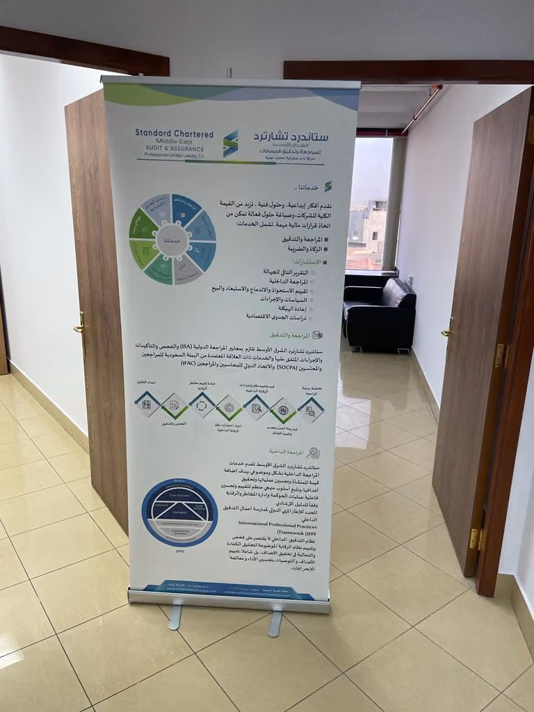 ستاندرد تشارترد الشرق الأوسط للمراجعة والتأكيد | Standard Chartered Middle East Audit & Assurance (LLC)