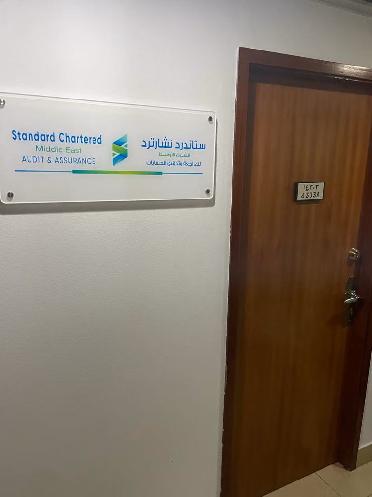 ستاندرد تشارترد الشرق الأوسط للمراجعة والتأكيد | Standard Chartered Middle East Audit & Assurance (LLC)