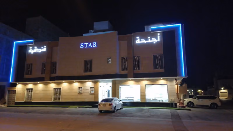 ستار اجنحه فندقيه