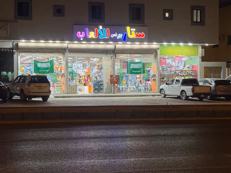 Star Business _ ستار بيزنس للألعاب