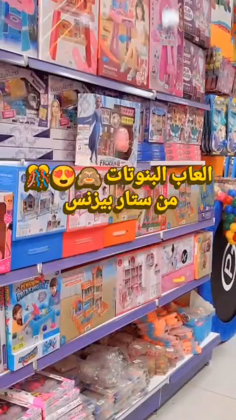 Star Business _ ستار بيزنس للألعاب