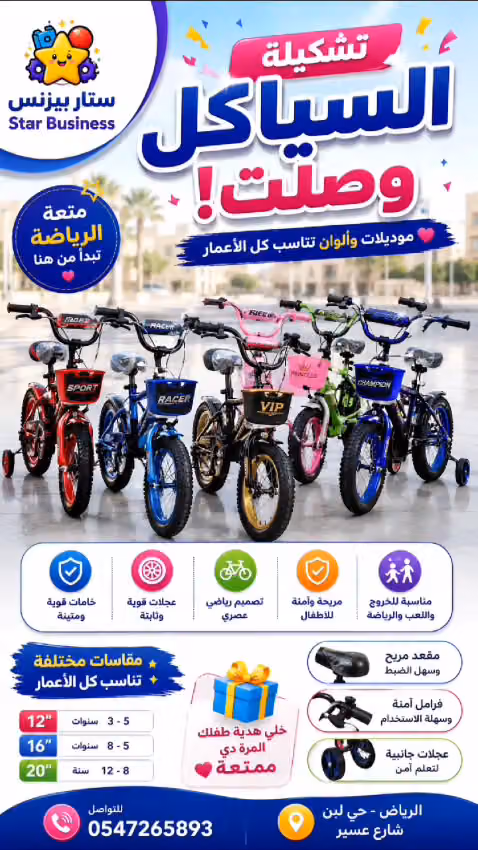 Star Business _ ستار بيزنس للألعاب