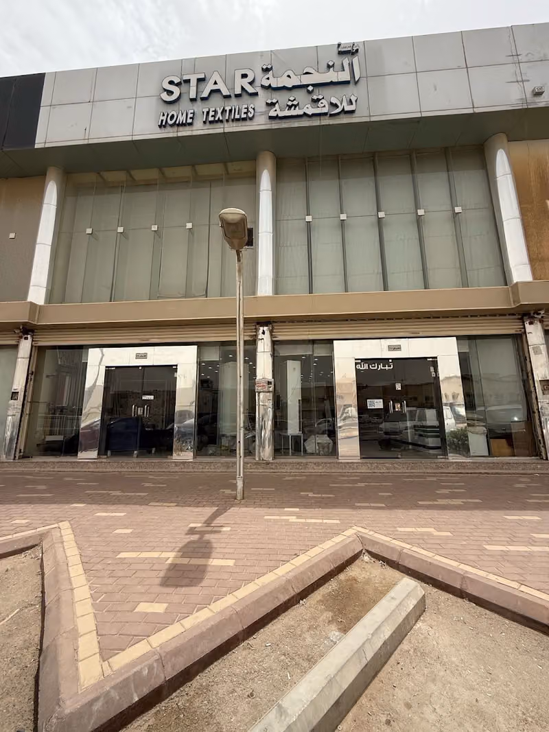 STAR FABRIC & TEXTILES (معرض النجمة للأقمشة)
