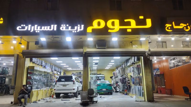 نجوم لزينةو شاشات السيارات - تركيب كاميرات داش كام- اجهزة تتبع سيارات صيانةشاشات