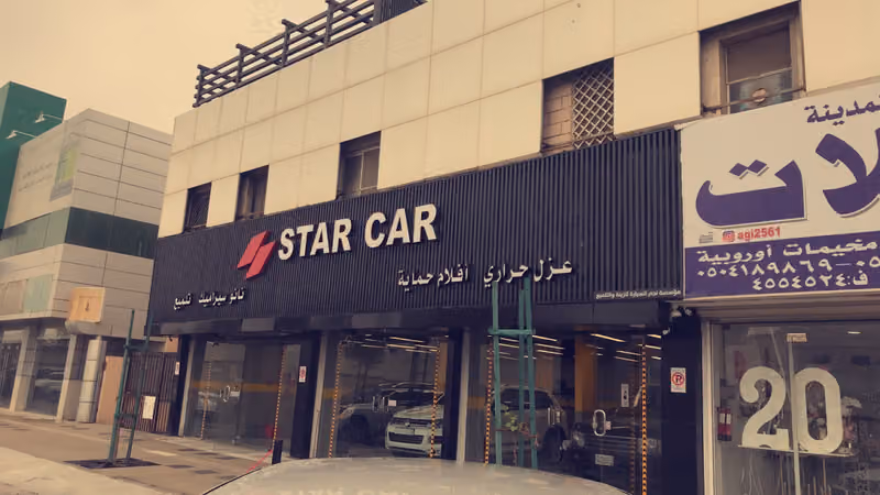 ستار كار لعناية بالسيارات STAR CAR