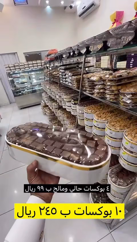 ستار كيك للحلويات و الاسر المنتجة النسيم الشرقي