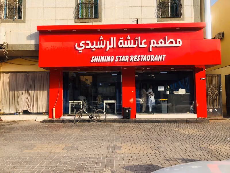 Star Restaurant Exit 6 Kerala Special