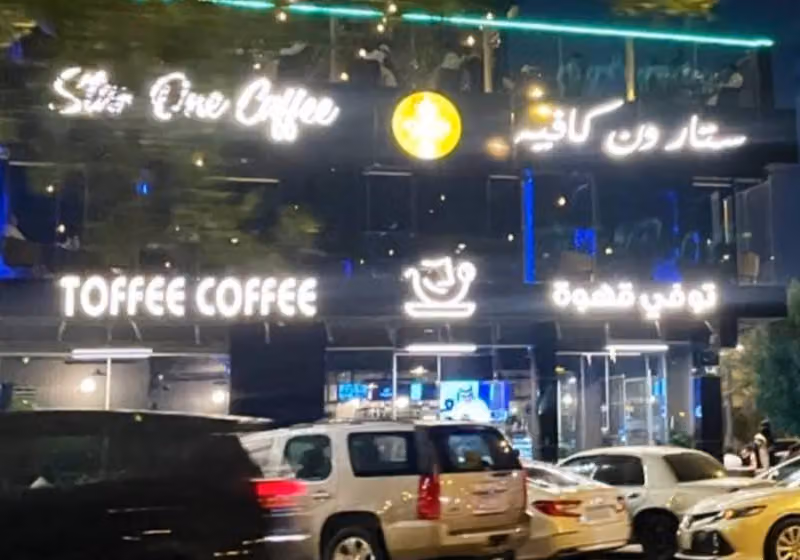 ستار وان كافيه لاونج - Star One Lounge