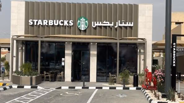 ستاربكس