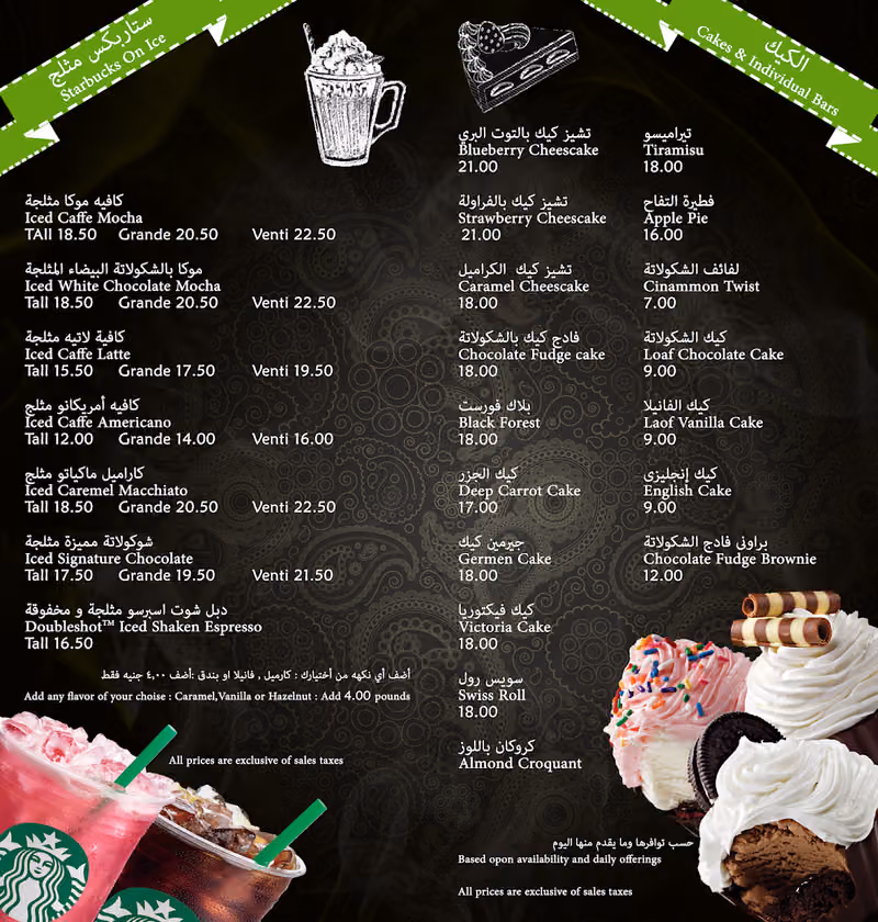 Starbucks