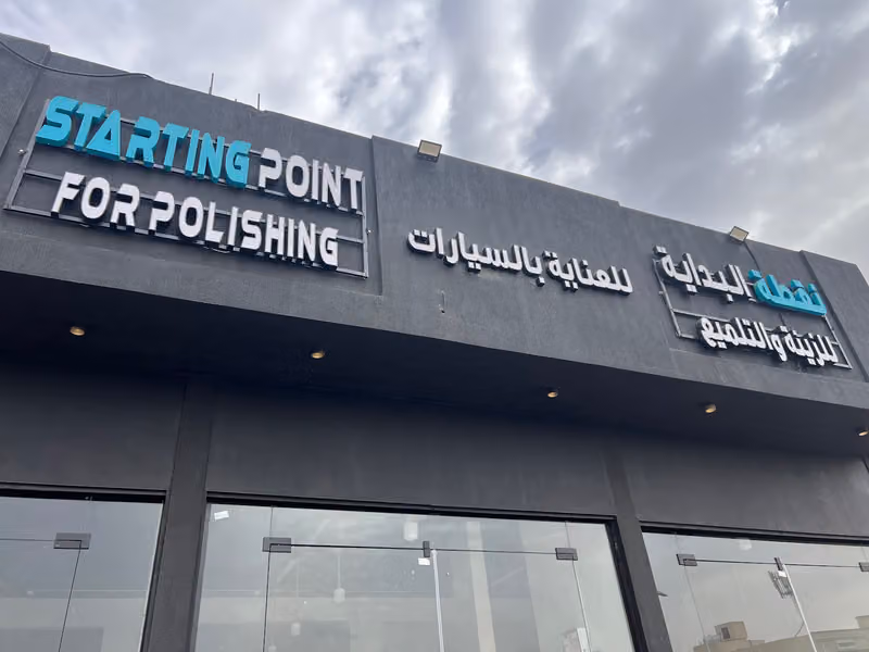 Starting point
