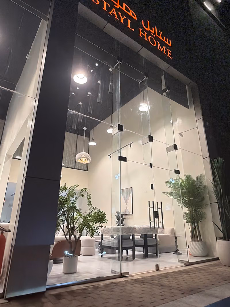 ستايل هوم