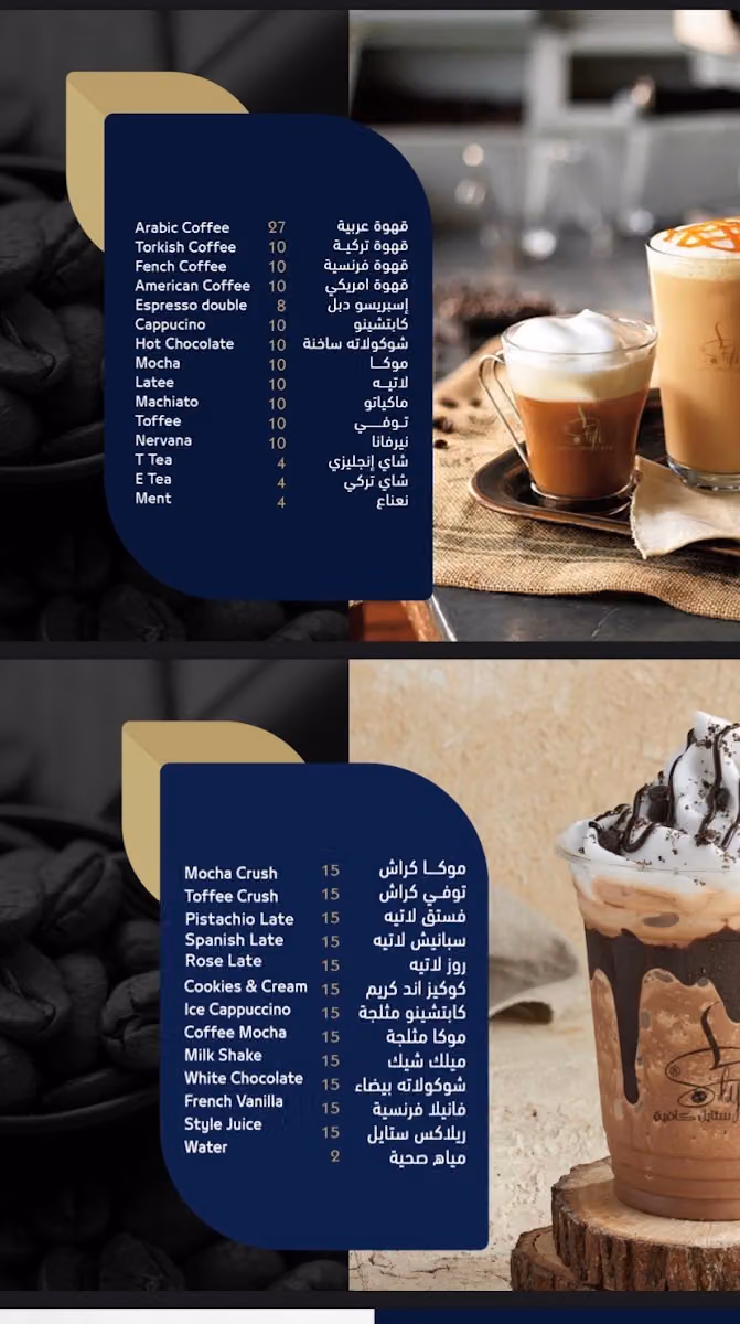 ستايل كافية stylecoffee