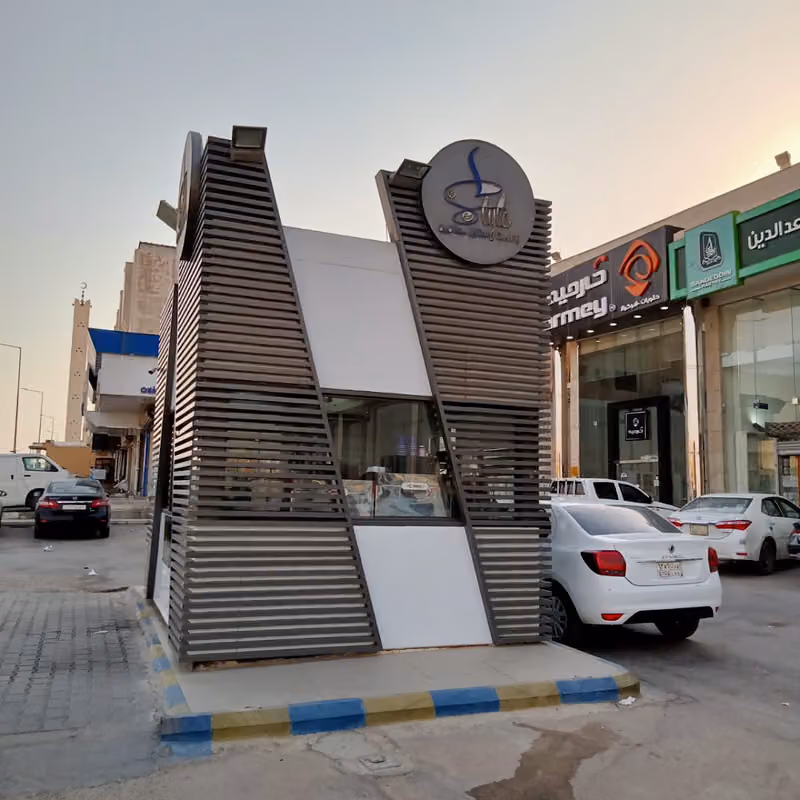 ستايل كافية