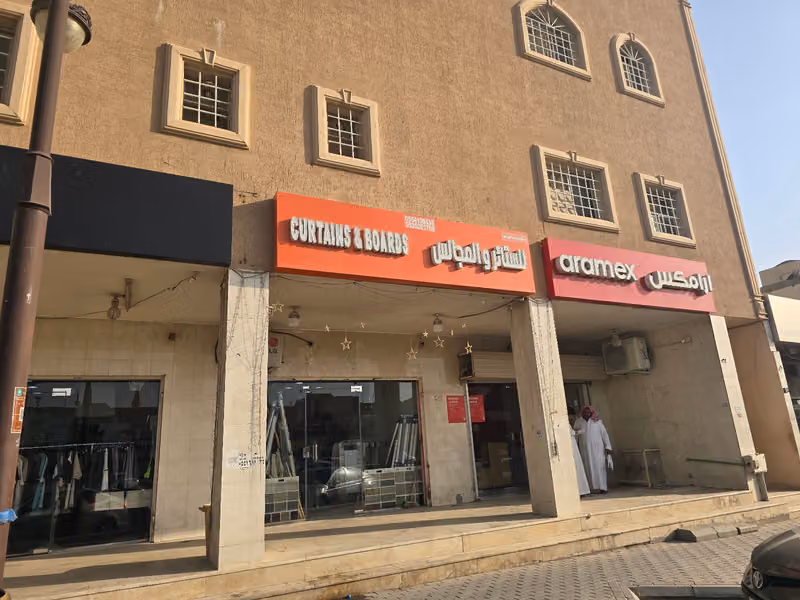 ستائر ومجالس الدرعية