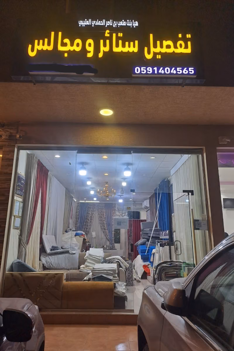 ستائر ويوز