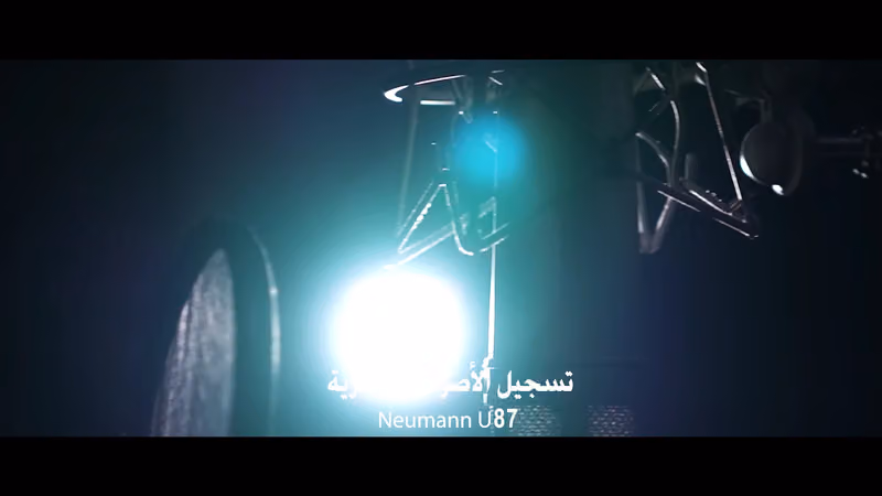 ستديو صوت
