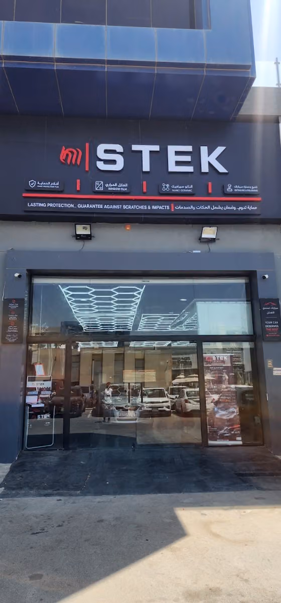 STEK اتش ام ستيك لخدمات العازل الحراري وافلام حماية السيارات