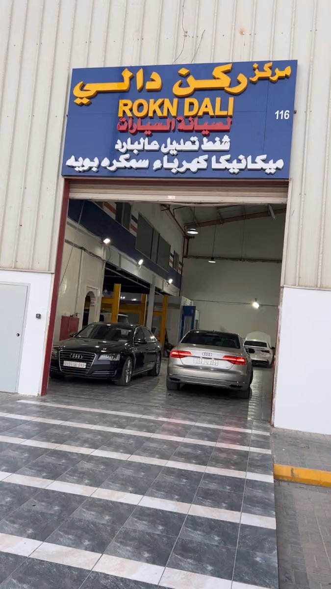 سطحة النرجس لنقل السيارات المعطلة والمصدومة 115
