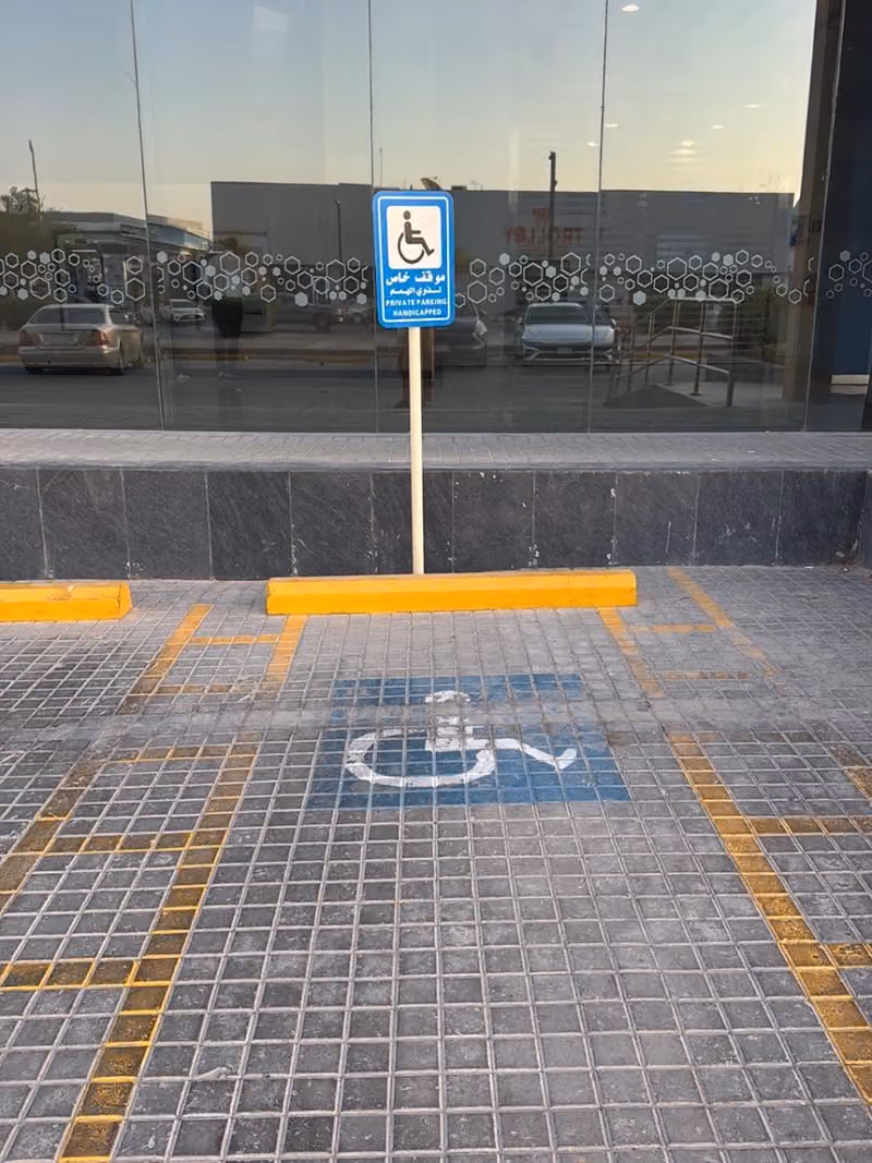 سطحه الرياض