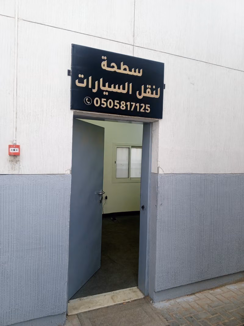 سطحة لنقل السيارت