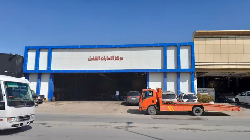 سطحة مركز غرب
