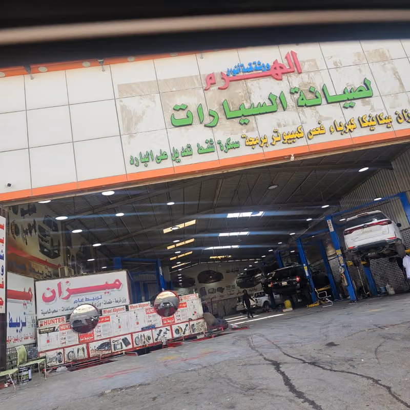سطحة شمال الرياض