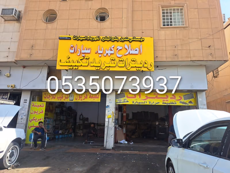 سطحة شرق الرياض - صناعية الخليج