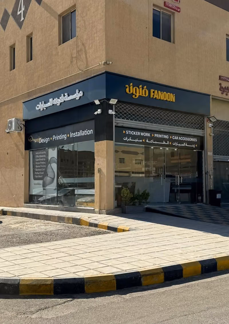 Sticker work Riyadh fanoon فنون