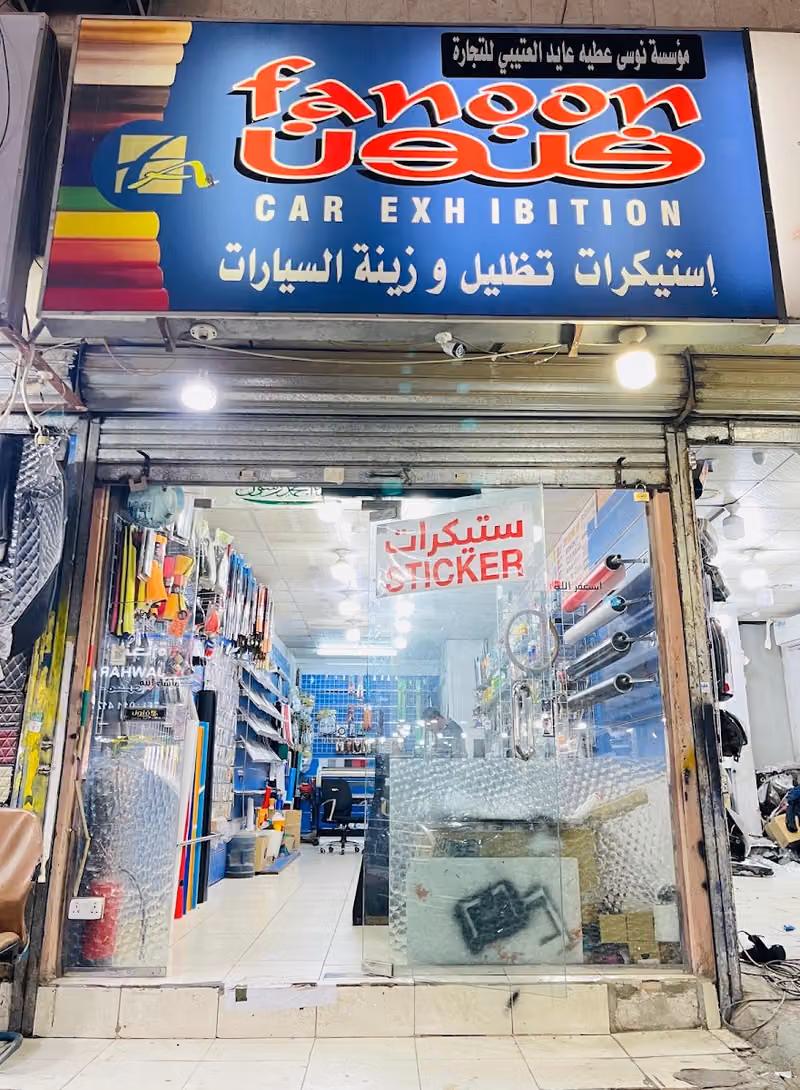 Sticker work shop Riyadh ستيكرات الرياض - fanoon فنون