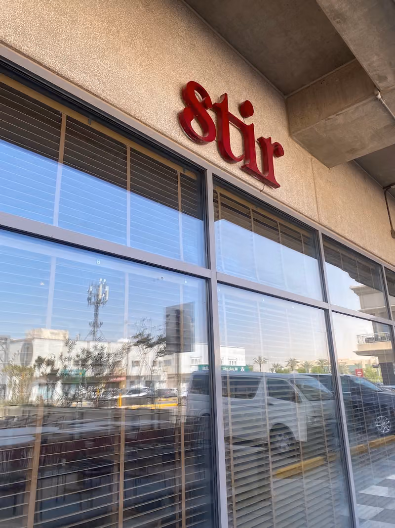 ستر