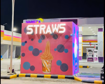 straws ice cream | ستروز آيسكريم