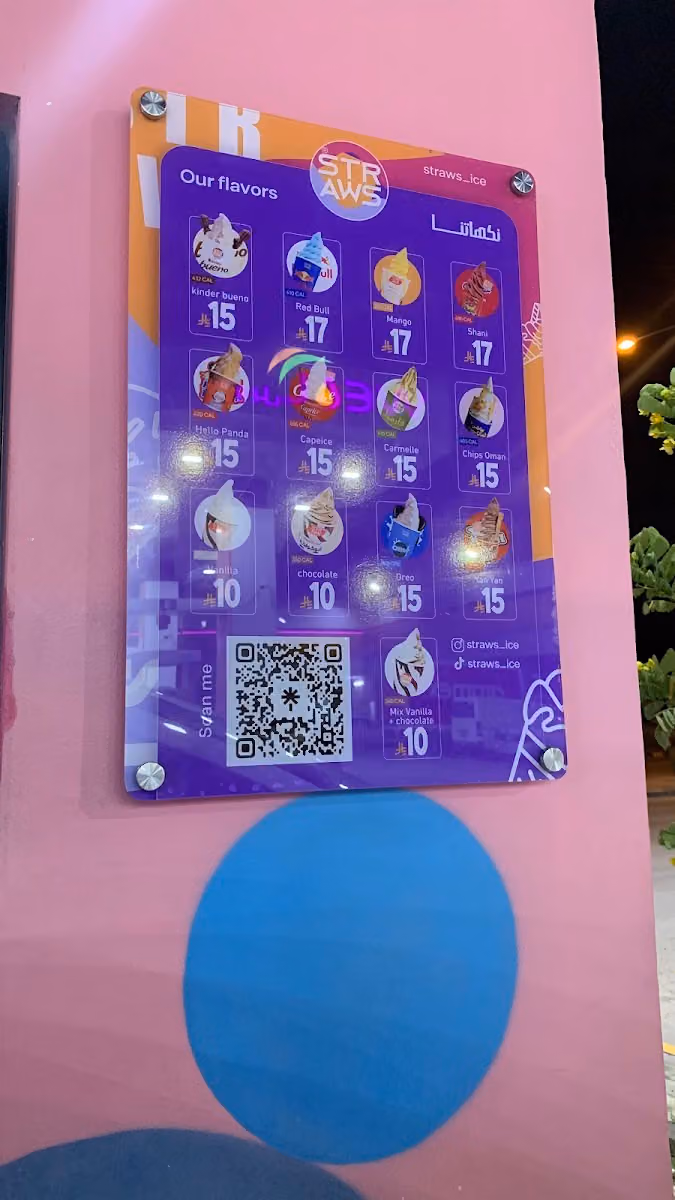 straws ice cream | ستروز آيسكريم