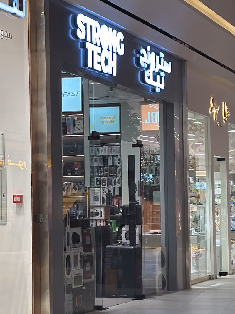 سترونج تيك