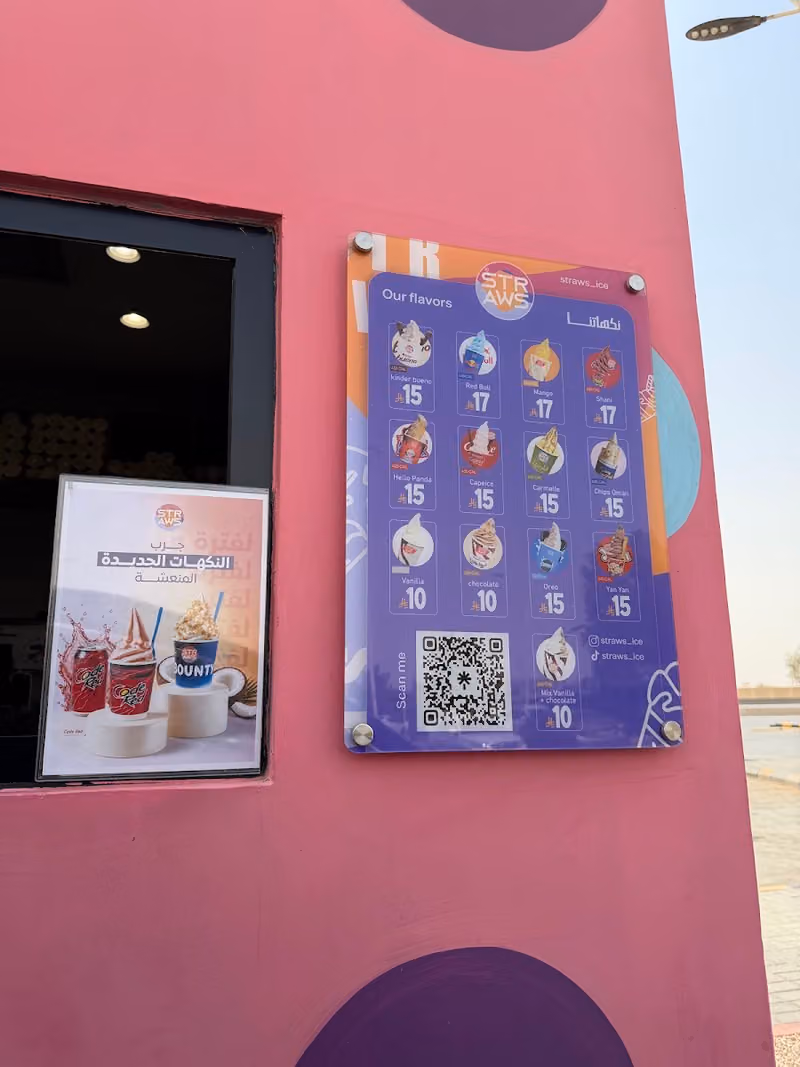 ستروز آيسكريم | straws ice cream
