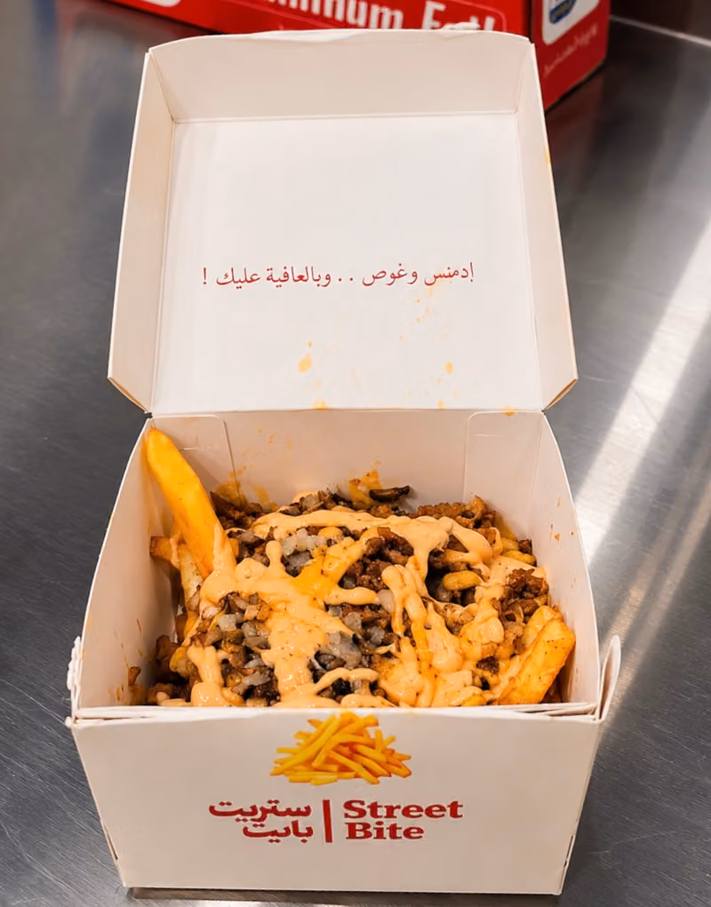 ستريت بايت | street bite