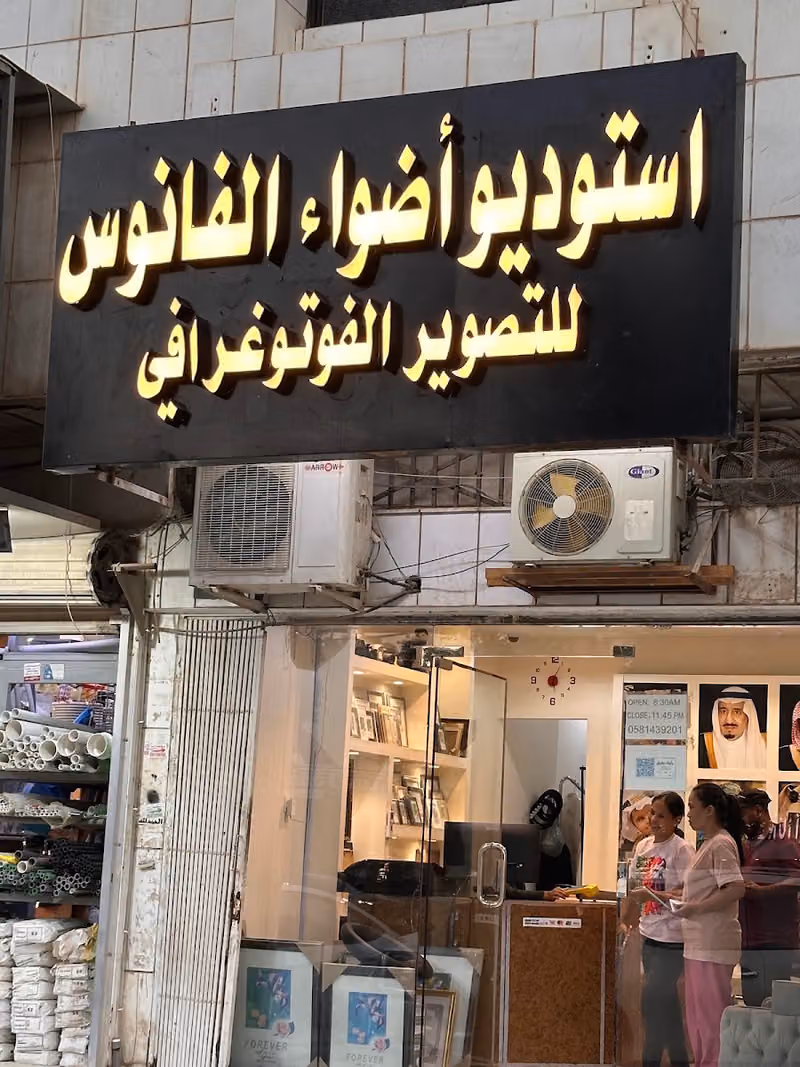 Studio Adhwa alfanoos استوديو اضواء الفانوس